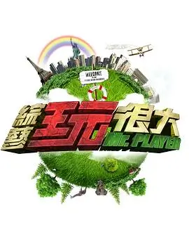 岛屿生活实验室 生活观察综艺